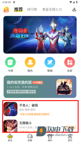 小y游戏盒 第2张图