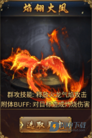 御龙城堡 第2张图