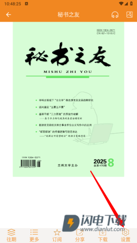 博看书苑 第8张图