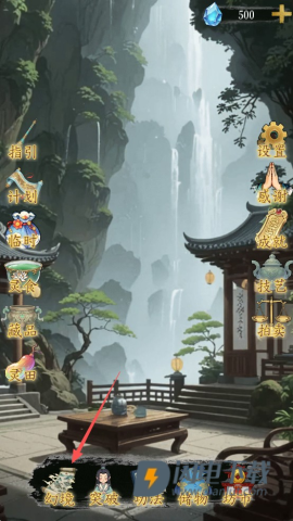 幻境修仙 第3张图