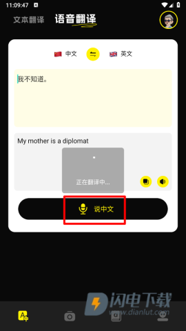 金牌翻译官 第5张图