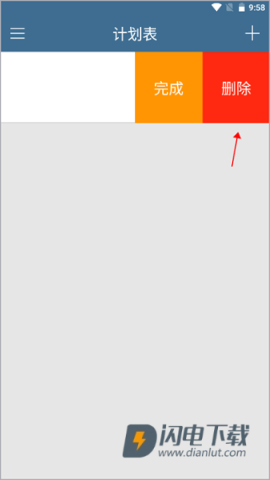 计划表 第3张图