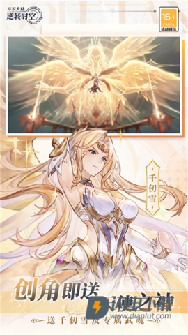 斗罗大陆逆转时空最新版游戏