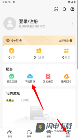小y游戏盒 第5张图