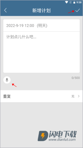计划表 第2张图