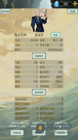 幻境修仙 第1张图