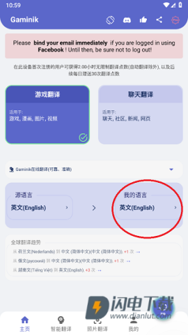爱译客 第1张图
