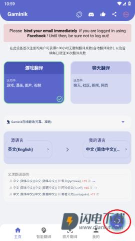 爱译客 第3张图