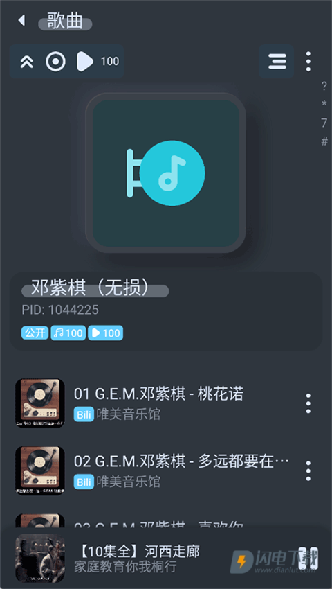 拟声音乐APP