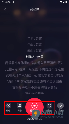 全民唱吧K歌 第5张图