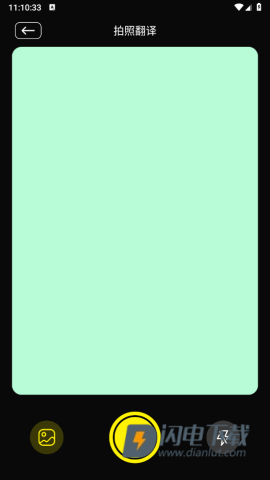 金牌翻译官 第6张图