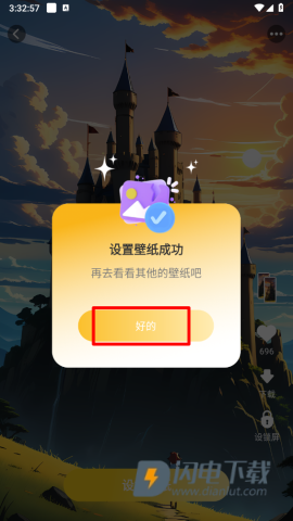 天天炫酷壁纸 第6张图