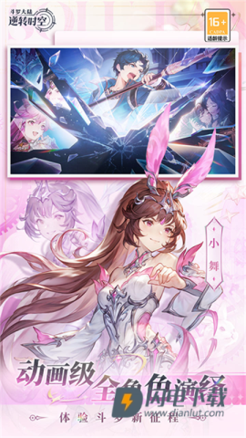 斗罗大陆逆转时空最新版游戏