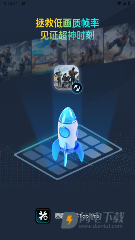 画质助手ToolPro 第1张图