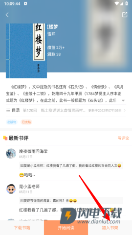 沐沐悦读 第8张图