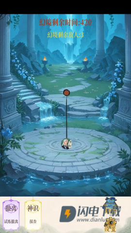 幻境修仙 第4张图