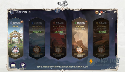 斗罗大陆逆转时空最新版 第2张图