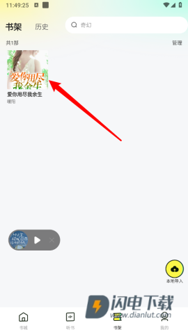 静读免费小说 第8张图