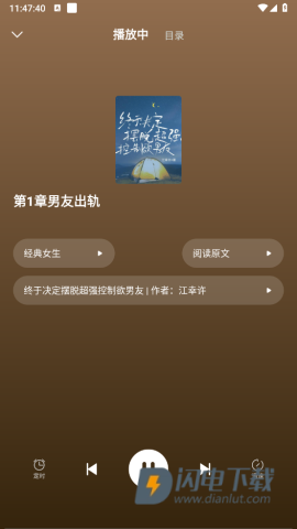 静读免费小说 第5张图