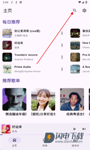 JetMelo音乐 第2张图