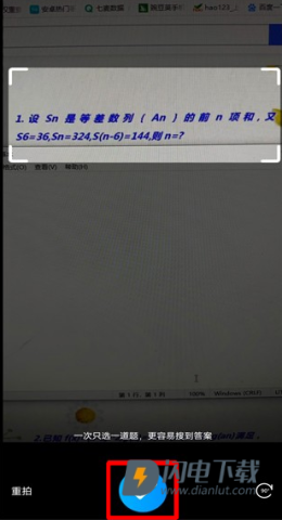 作业帮 第3张图