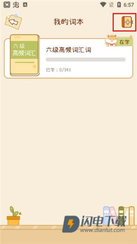 奶酪单词 第4张图