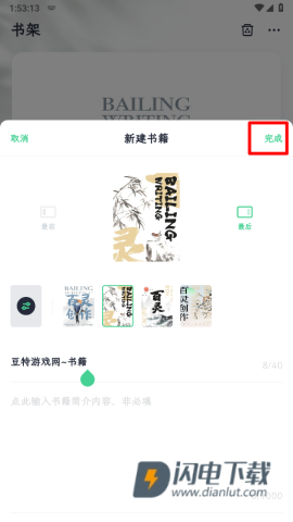 百灵创作 第3张图