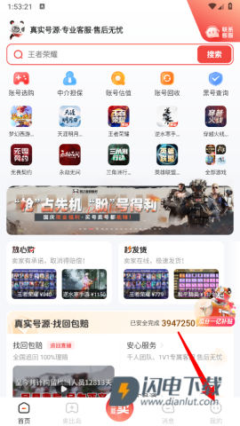 盼之代售app 第6张图