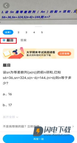 作业帮 第4张图