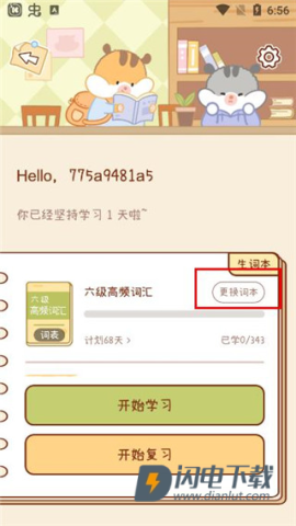 奶酪单词 第3张图