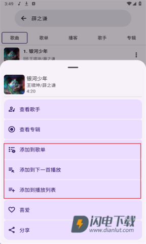 JetMelo音乐 第4张图