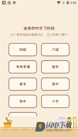 奶酪单词 第2张图