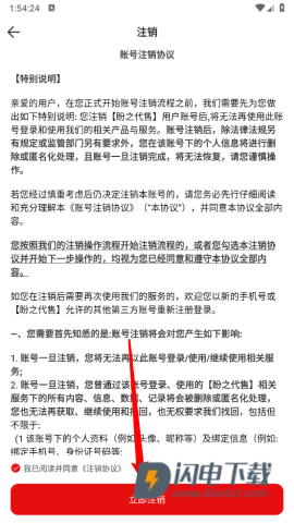 盼之代售app 第9张图