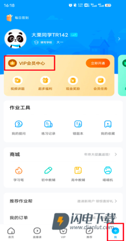 作业帮 第7张图