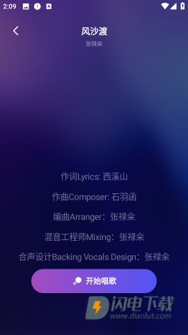全民免费唱吧 第4张图