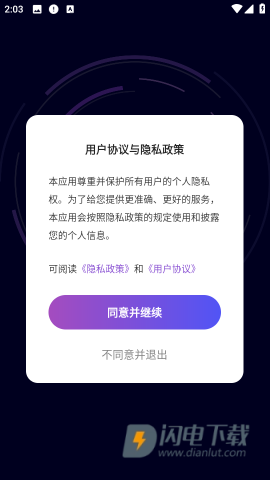 全民免费唱吧 第2张图