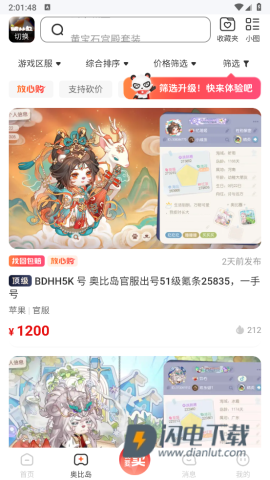盼之代售app 第11张图