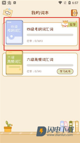 奶酪单词 第6张图