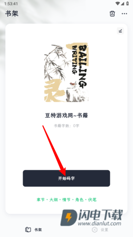 百灵创作 第4张图