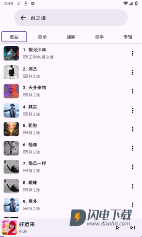 JetMelo音乐 第3张图