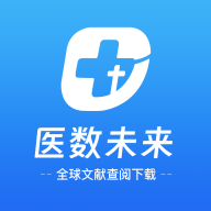 医数未来