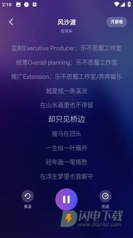 全民免费唱吧 第5张图