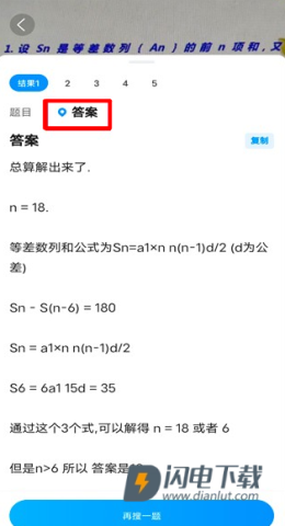 作业帮 第5张图