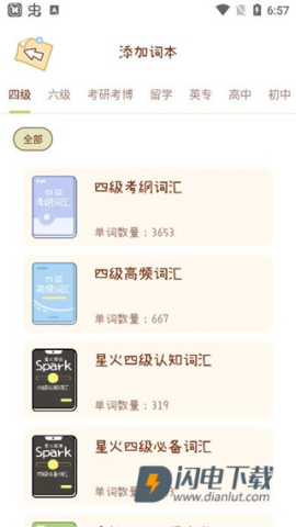 奶酪单词 第5张图