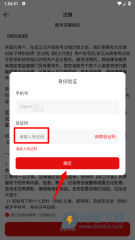 盼之代售app 第10张图