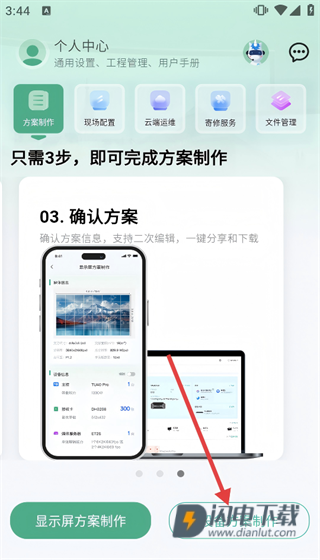 屏老板 第1张图