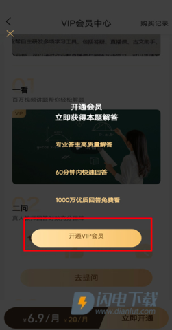 作业帮 第9张图