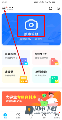 作业帮 第6张图