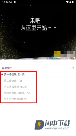 OVO漫画 第4张图