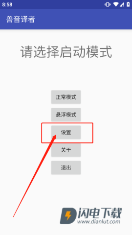 兽音译者 第5张图